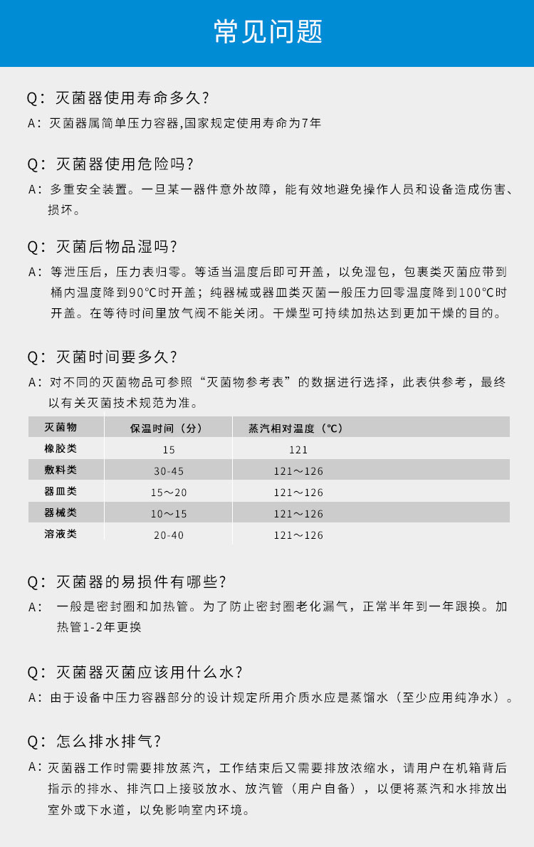 上海三申YM50FG/YM75FG帶干燥功能醫用高壓滅菌鍋立式壓力蒸汽滅菌器