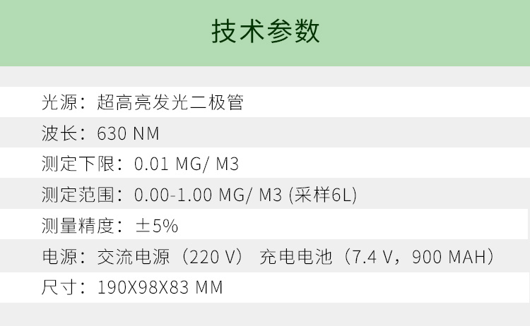 長春吉大小天鵝GDYK-208S甲醛檢測儀室內空氣現場甲醛測定儀